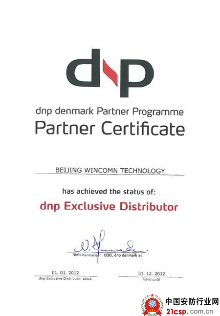 DNP是什么?- *.dnp 是什么文件