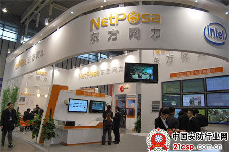 东方网力实战应用平台亮相南京安防展