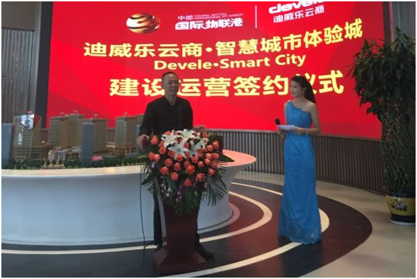 武汉市安协胡爱春副会长发表讲话