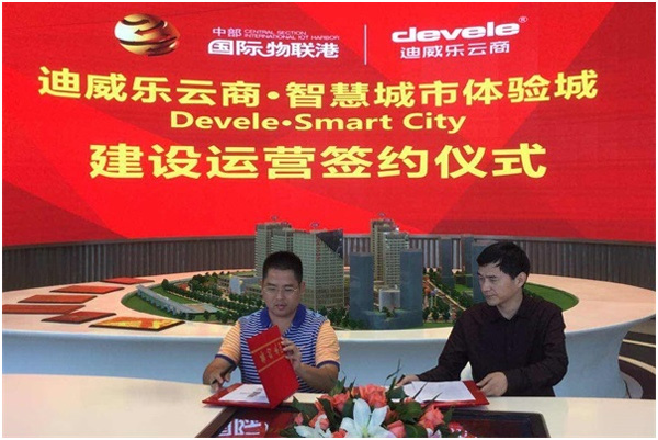 龙宇峰董事长兼总裁与余震辉董事长签约合影