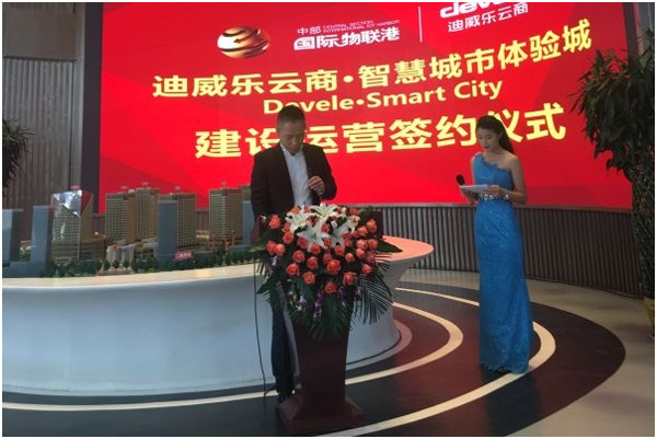 湖北省安协郭志刚秘书长发表讲话