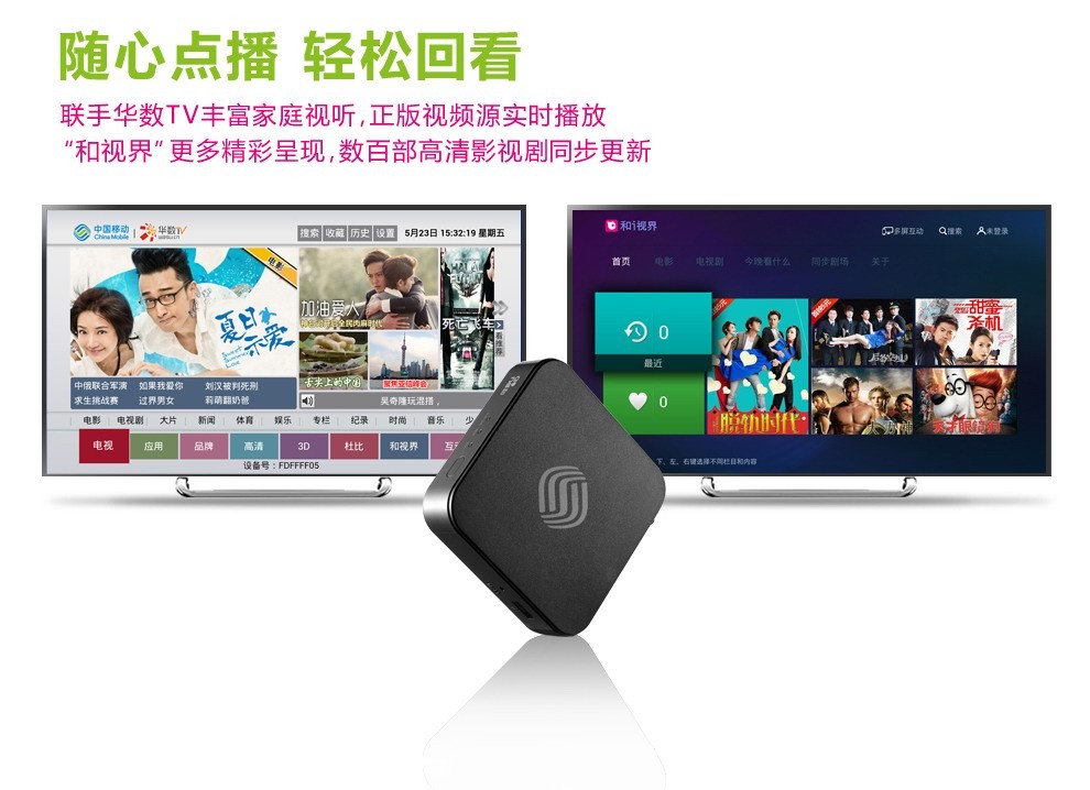 全面复盘中国移动智慧家庭战略布局