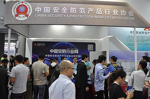 中国安全防范产品行业协会展台风采一