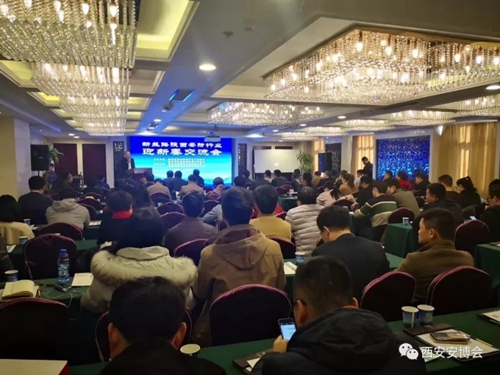 陕西安防协会迎新春交流会暨2018西安安博会
