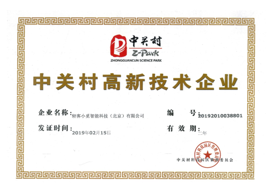 企业技术证书整理，这事儿可得上心呐！