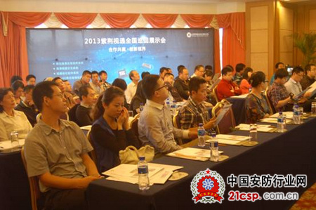 2013年紫荆视通全国巡回展示会在北京盛大召