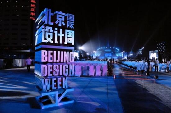 2016北京国际设计周设计市场开幕