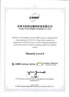 伟业通过CMMI5全球软件领域最高级别认证