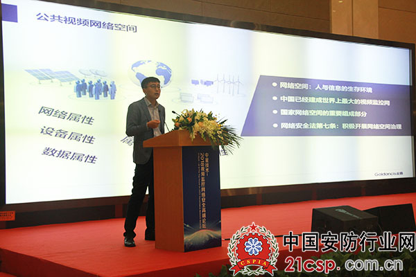 信息工程大学教授李清宝出席网络安全高端论坛