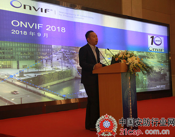 ONVIF下一个十年将重视推进中国本地化市场