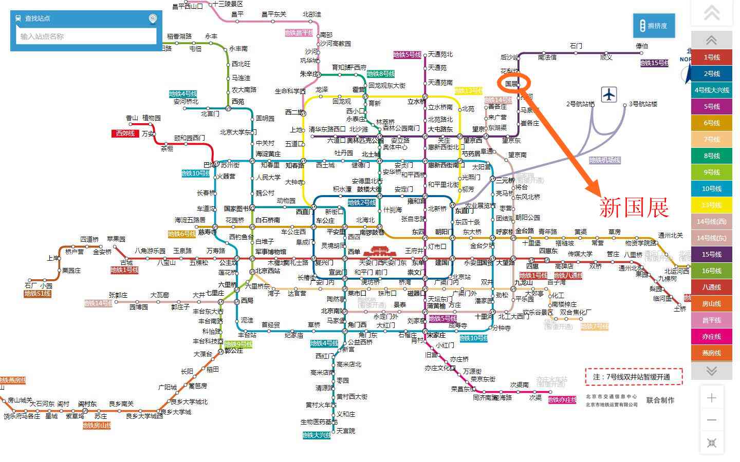 【北京市地铁交通线路图】