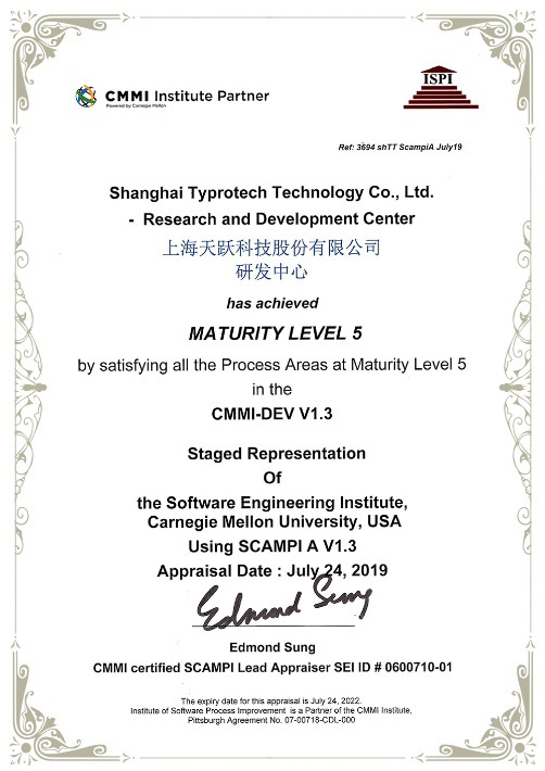 天跃科技成功通过CMMI5评估认证,研发