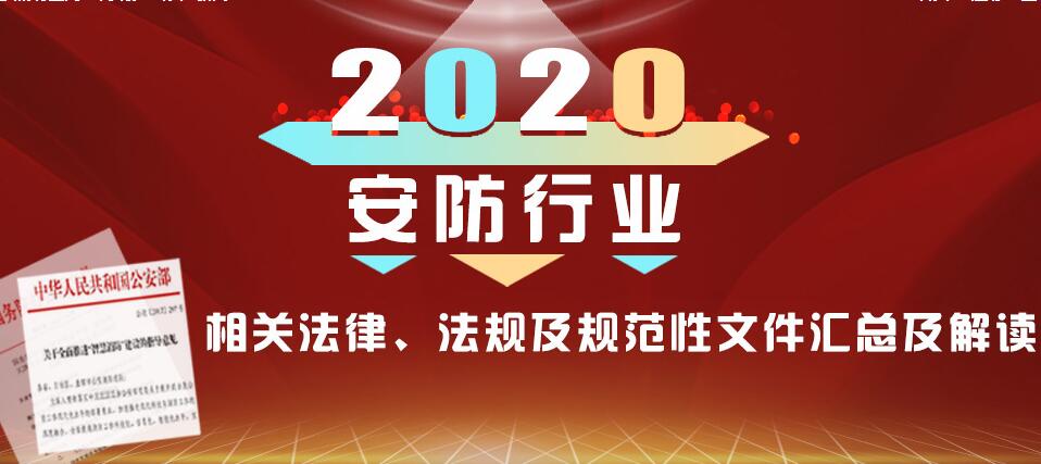 2020갲ҵطɡ漰淶ļܼ