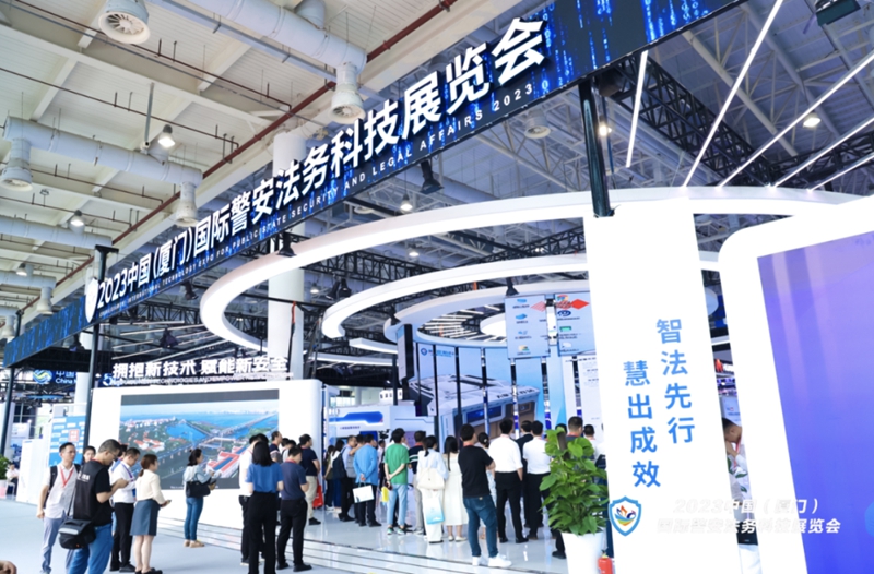 2023中国（厦门）国际警安法务科技展览会-主题场景馆