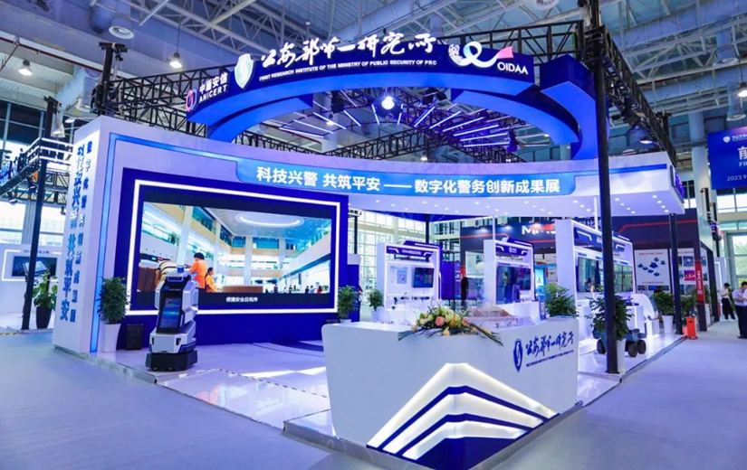 中盾安信亮相2023中国(厦门)国际警安法务科技展览会