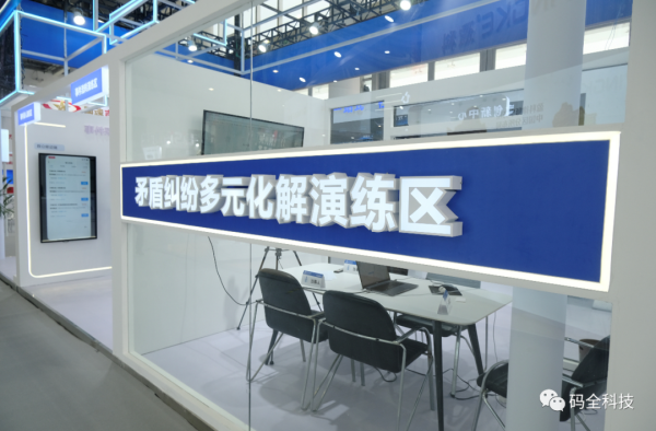 码全科技参加2023中国(厦门)国际警安法务科技展览会