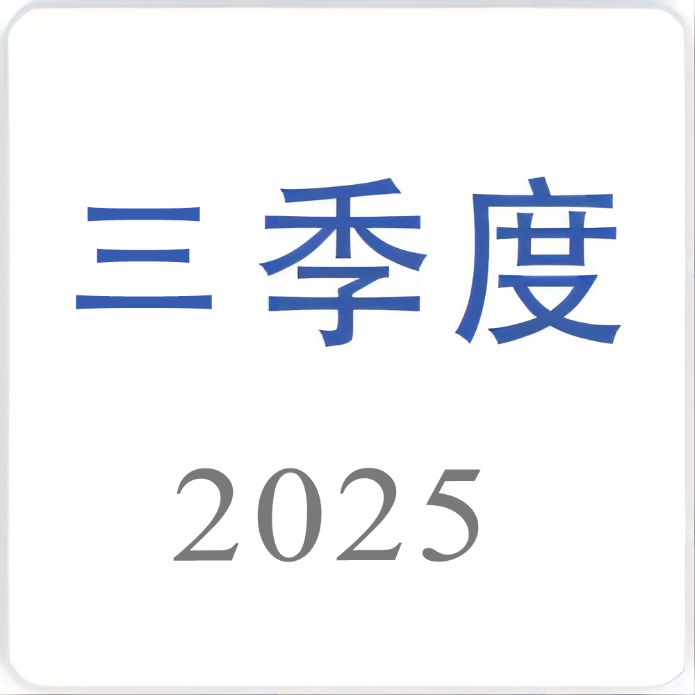 2025Ⱦ飺<br>ҹҵָл ȥͬ