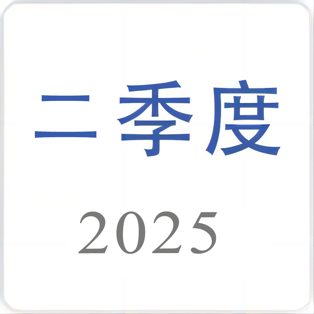 2025ڶȾ飺<br>ҹҵҪָ
