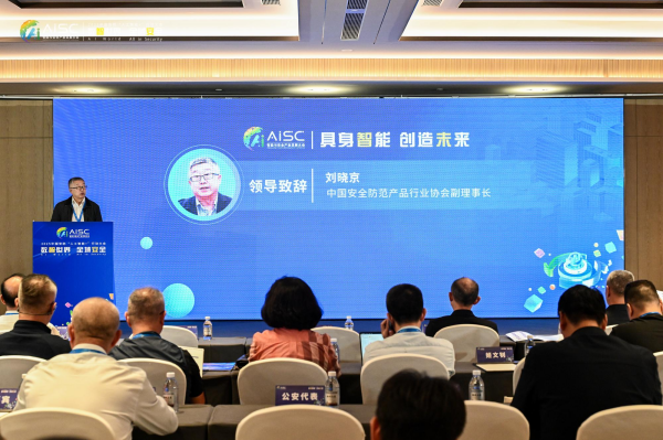 йȫƷҵЭ2025ܻ빫ȫ·չ̳´