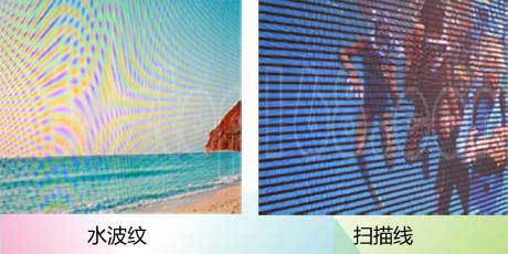 计算机显示器上的水波纹. 电脑显示器上的波纹的原因和解决方法.