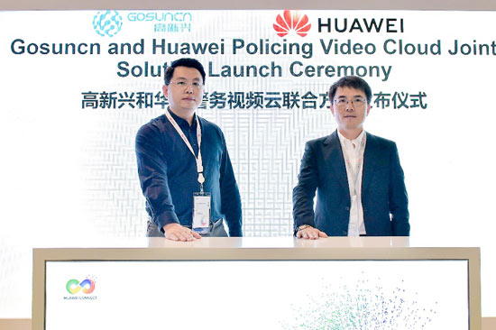 华为与高新兴联合发布数据天网解决方案提高公安核心战斗力