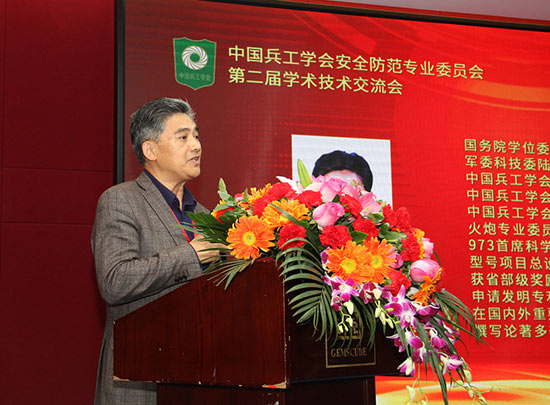 中国兵工学会安全防范专业委员会主任委员钱林方作工作报告,他对2018