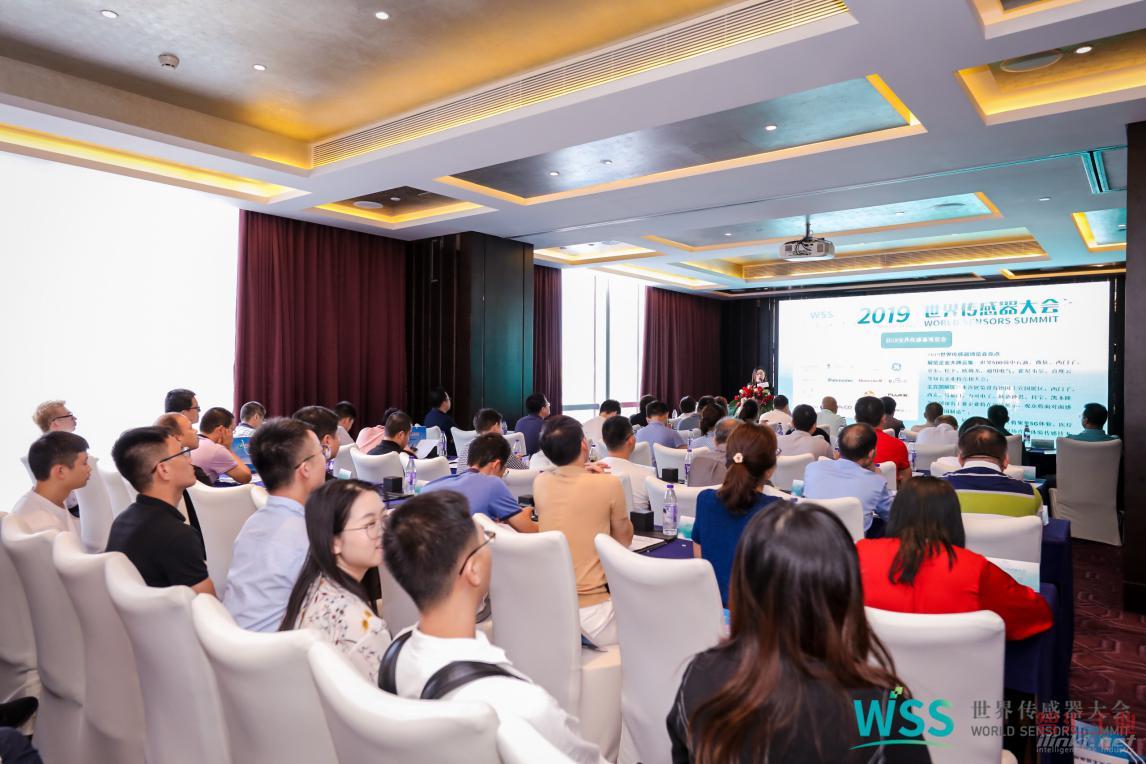 京,沪,深联动 2019世界传感器大会推介会召开